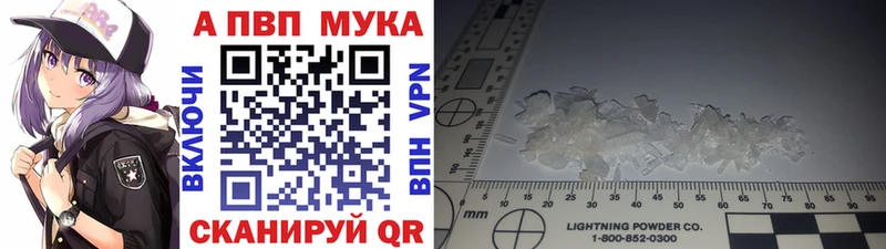 Alpha-PVP мука  где найти   Кизел 