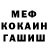 Амфетамин Розовый MuffDiverFromHell