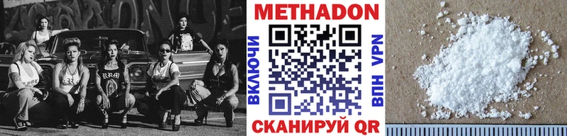 где можно купить   Кизел  МЕТАДОН кристалл 